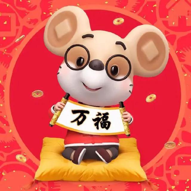 鼠年春节祝福语诗词,鼠年春节拜年诗词