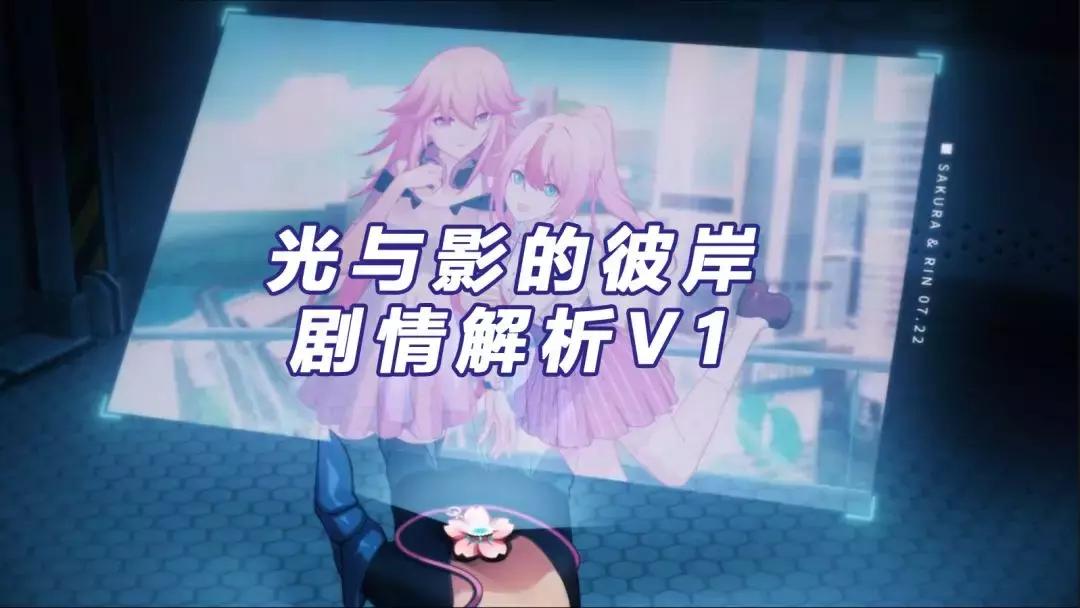 崩坏3新剧情打凯文,崩坏3剧情八重樱