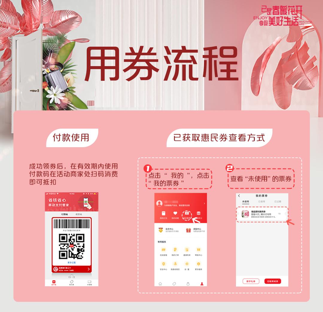 青岛惠民券怎么领取,青岛惠民券每天都能领么