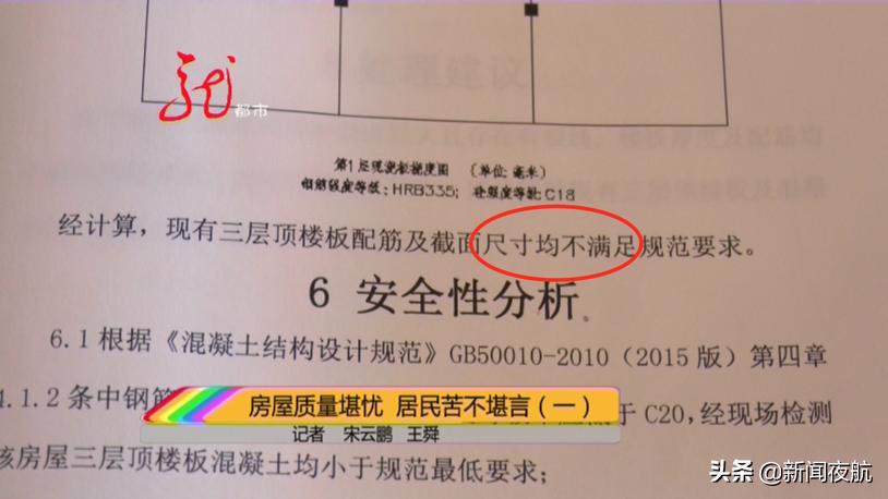 老房子鉴定是危房为什么不能重建,小区三栋楼建成才11年被鉴定危房