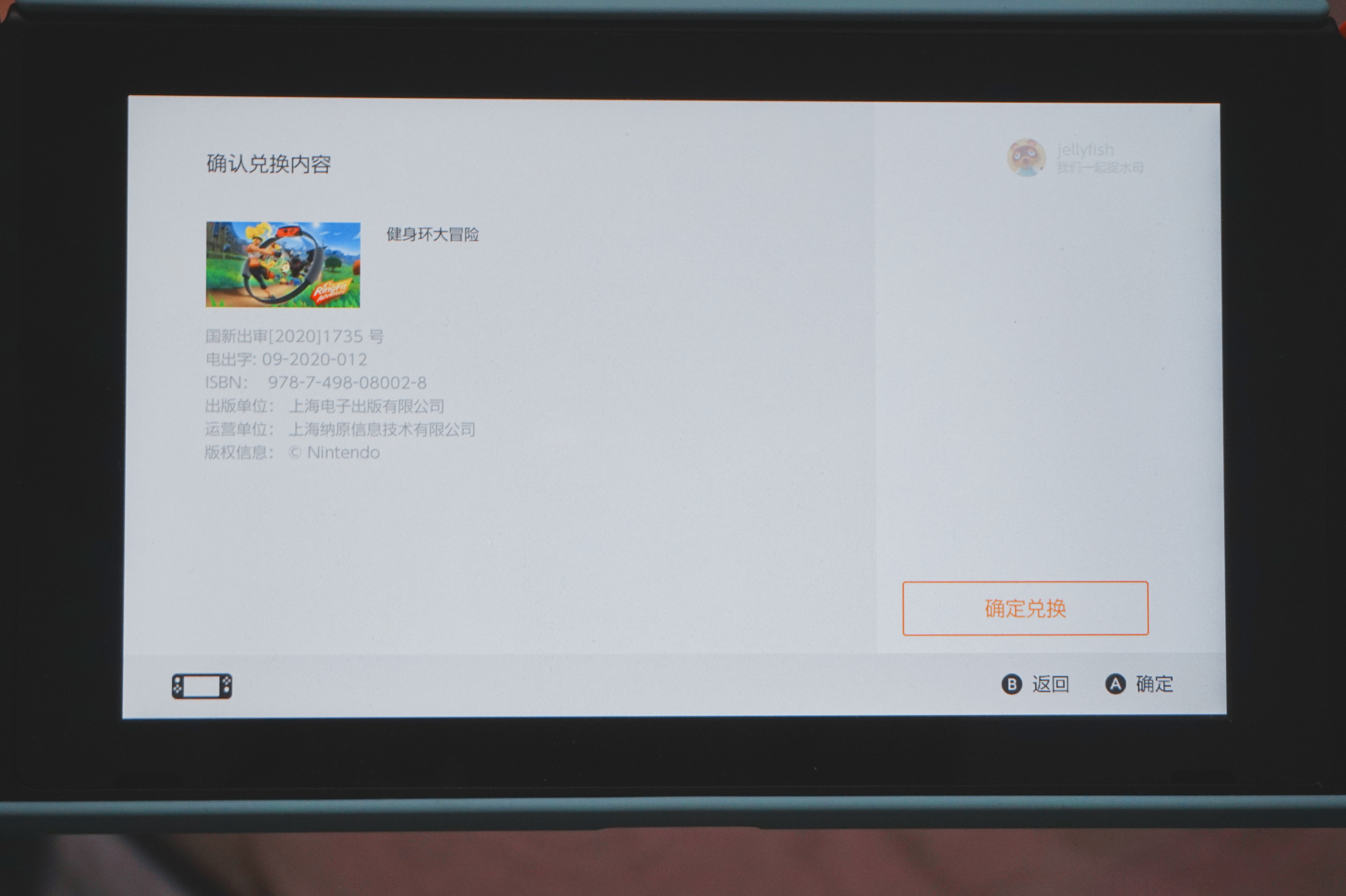 switch健身环大冒险能练出腹肌吗,switch健身环大冒险值不值得买