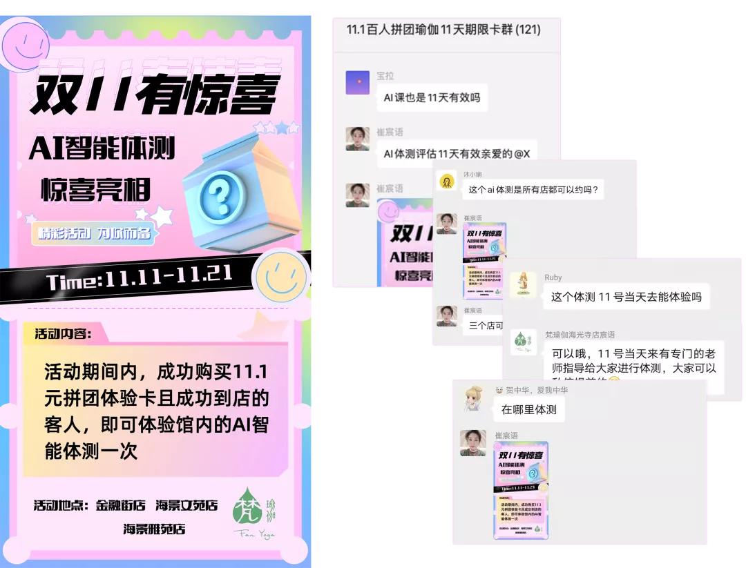 客流暴增10倍!到店率翻番,梵瑜伽怎么做到的?