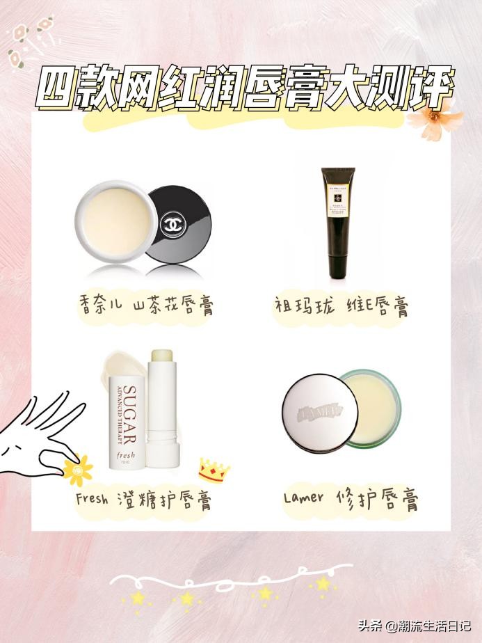 公认好用的有颜色的润唇膏排行榜,好用的润唇膏推荐平价测评