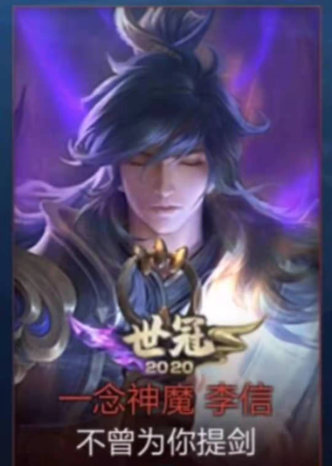 王者荣耀最骚气的网名大全,王者荣耀人气最高的id网名