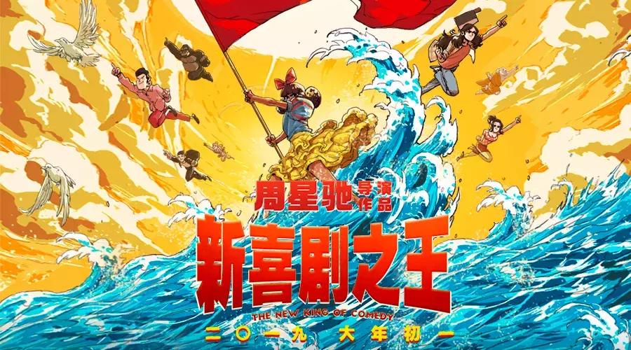 2022周星驰开拍功夫2是真的吗,周星驰会出功夫2吗