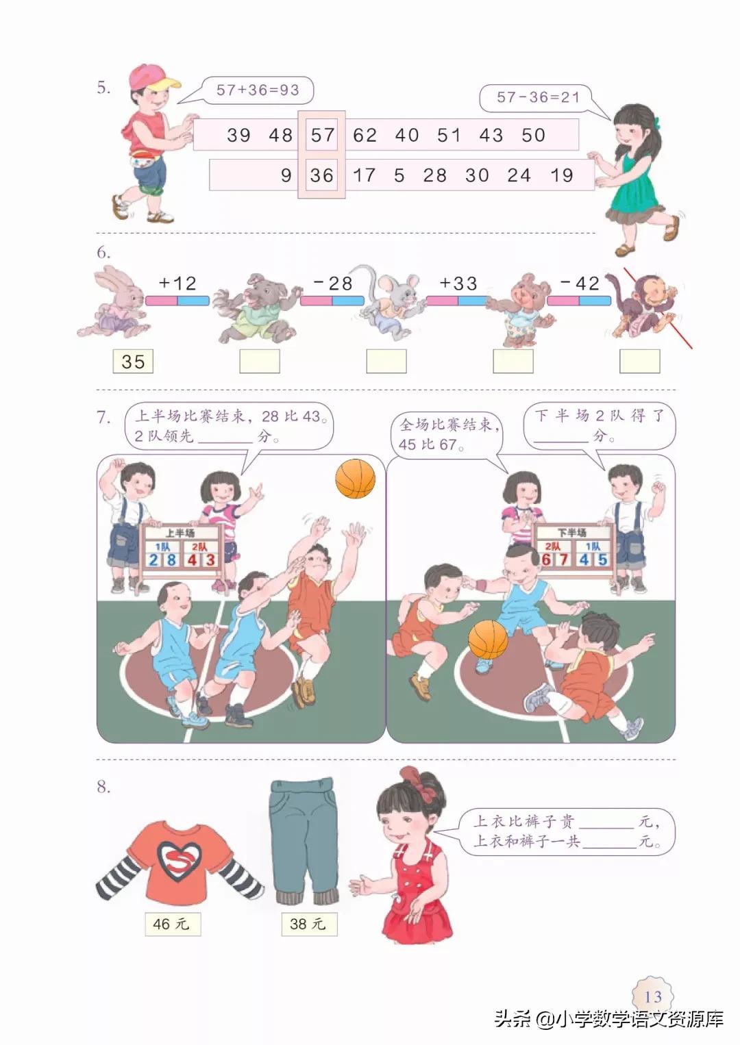 人教版小学数学三年级电子教材,三年级数学上册人教版电子课本