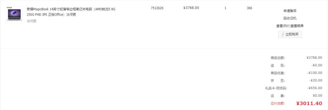 灵与肉的结合，爱与恨的缠绵，双十一购物车的高潮，谁……