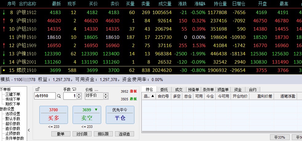 文华赢顺云快捷下单教程,文华赢顺使用教程