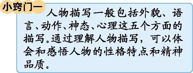 部编版语文六年级下册知识点归类,部编版六年级下册语文知识点汇总