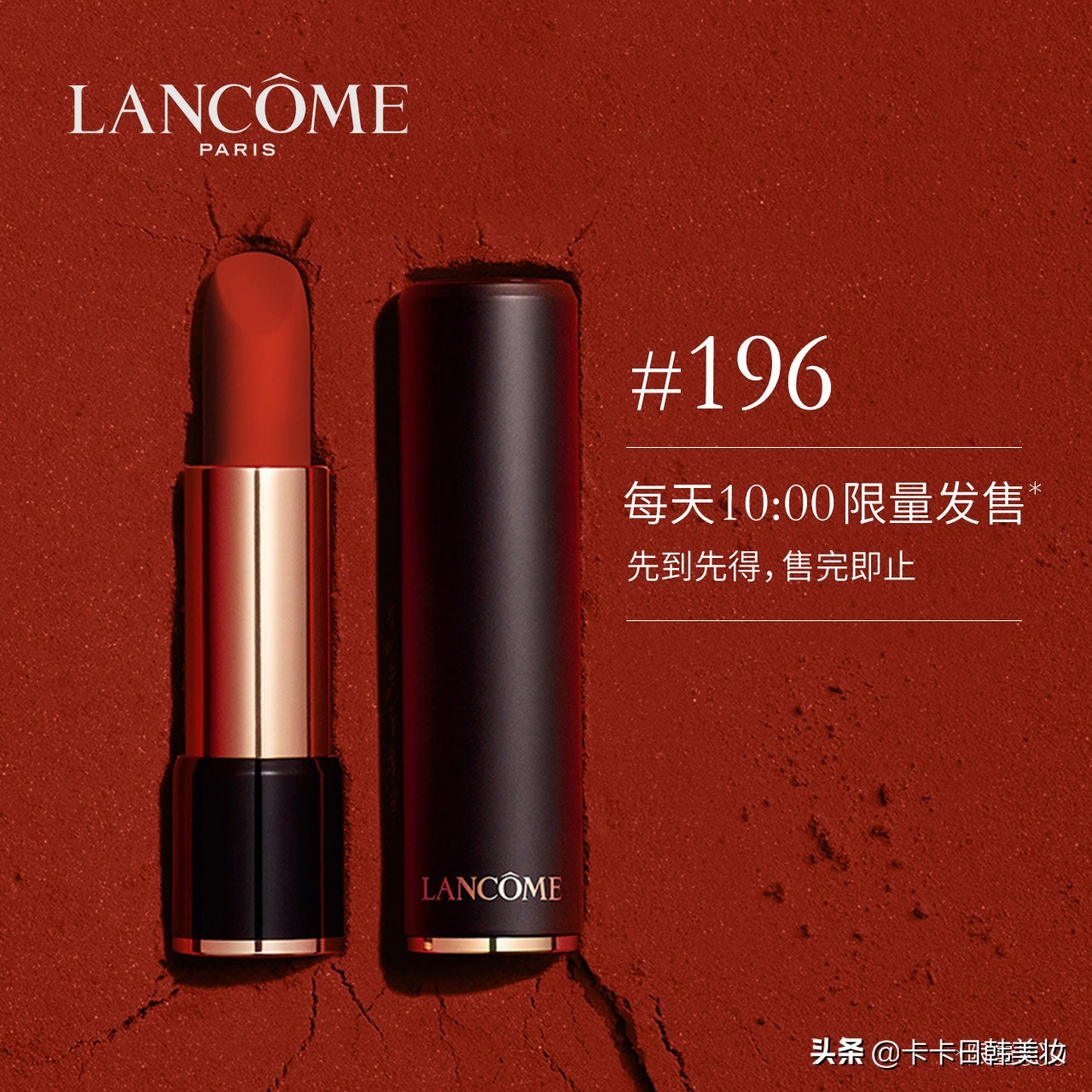 6支整年断货口红是真的吗,断货王色号口红兰蔻196