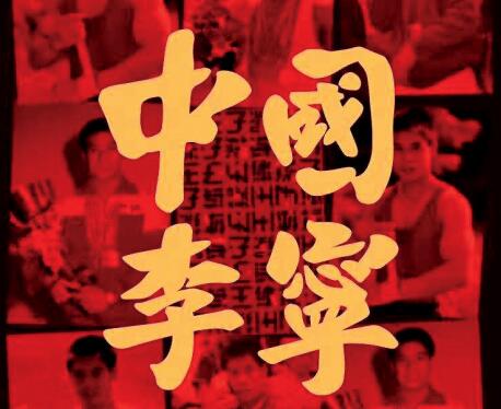 李宁撕裂篮球鞋,2019年李宁如何变为国潮