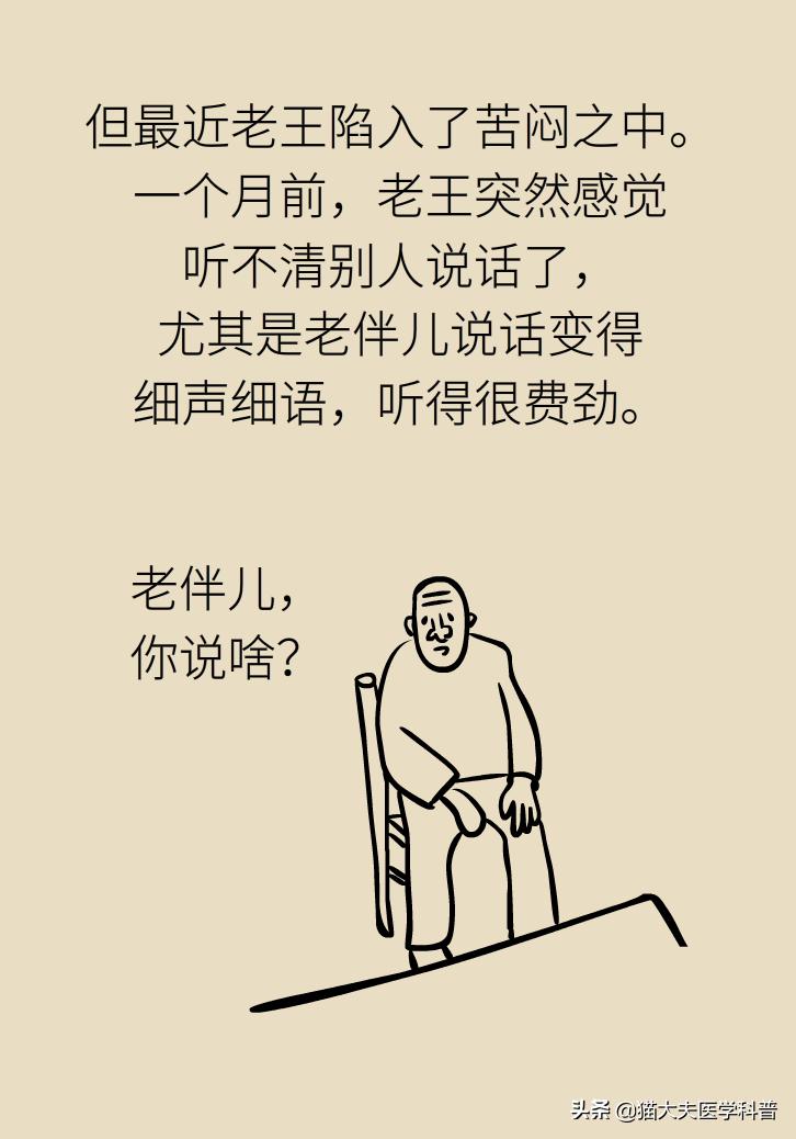 老年耳朵聋能治疗吗,老年耳聋治疗前景