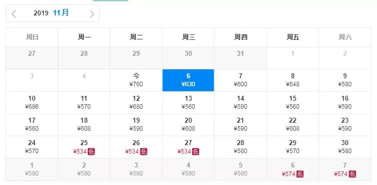 11月份飞日本机票价格,五一特价机票厦门飞南京