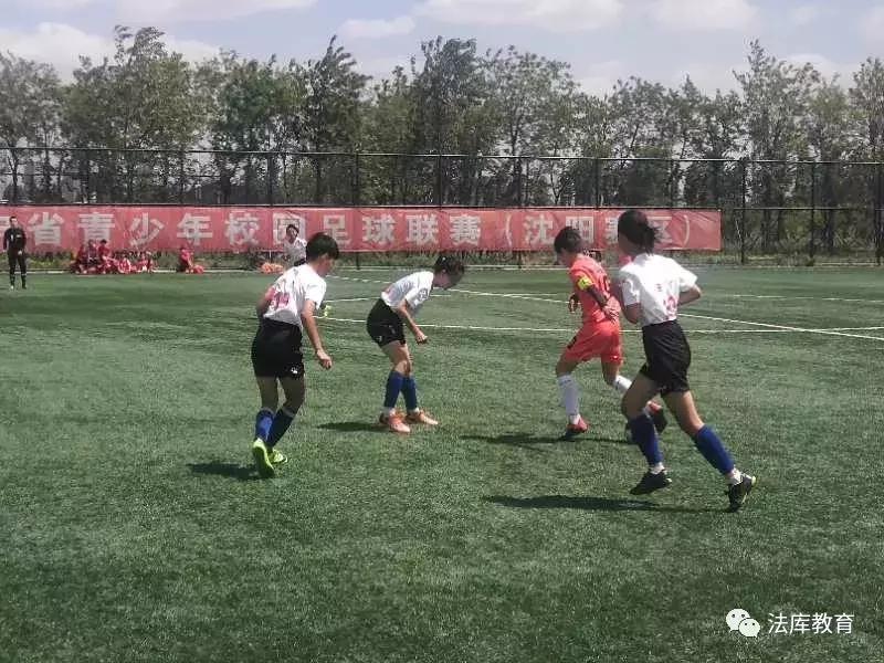 法库县卧牛石小学足球,女足青少年校园足球赛