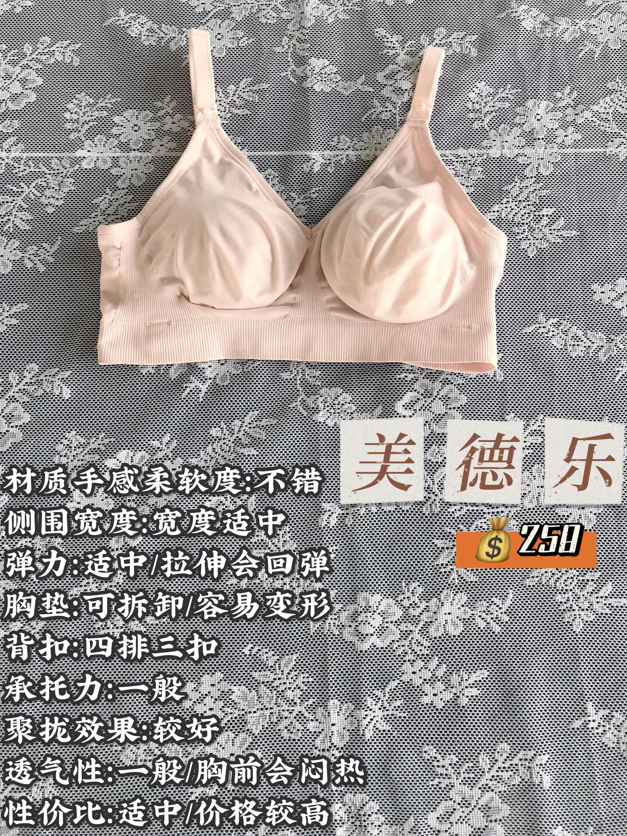 哺乳内衣孕妇专用推荐品牌,哺乳内衣孕妇专用排名