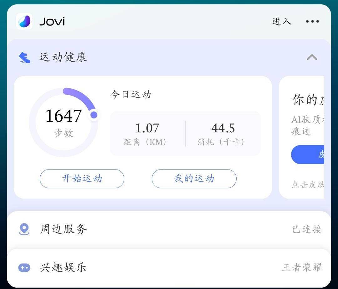 在家就可以用手机学习,vivo手机在家办公技巧