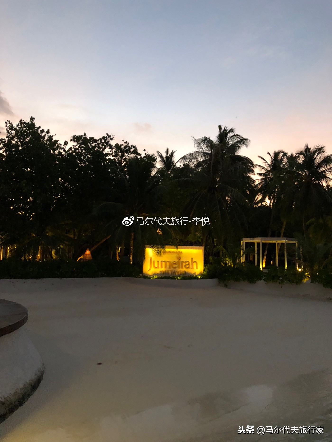 马尔代夫卓美亚海岛,马尔代夫卓美亚岛攻略