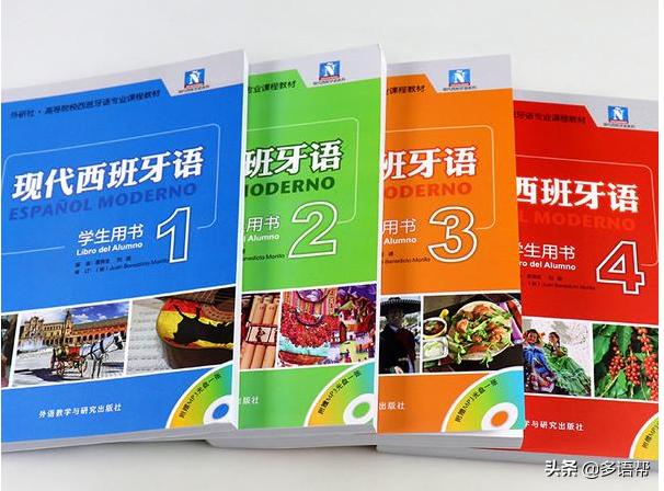 现代西班牙语,现代西班牙语有几个版本