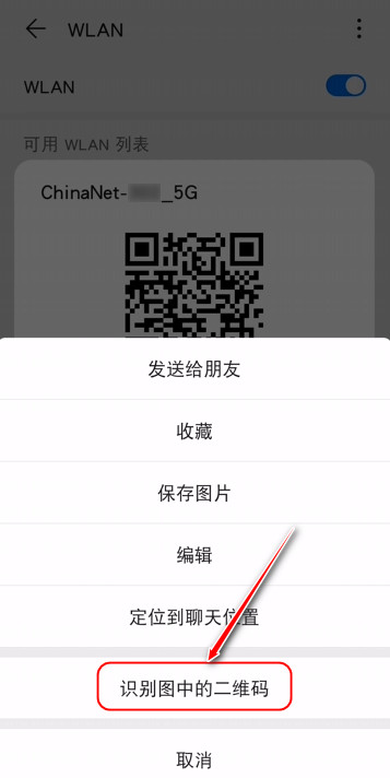 华为手机如何查询连接wifi密码,华为手机wifi密码怎么分享给电脑
