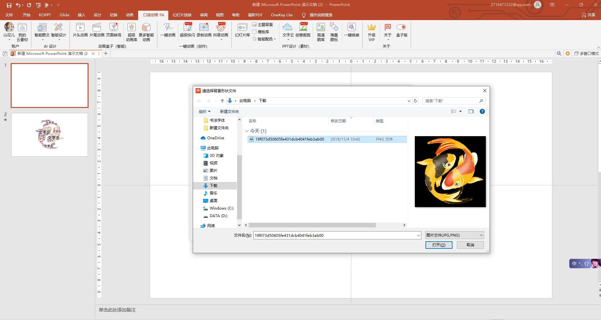 罗永浩推荐过的ppt大神,罗永浩ppt的视频教程