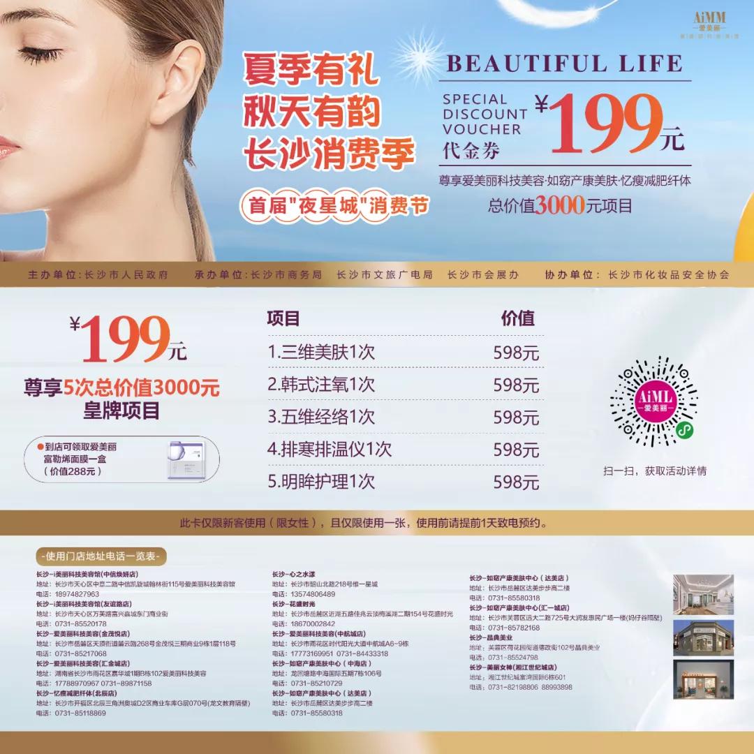 “夜星城”消费节最强指南，活动折扣一网打尽