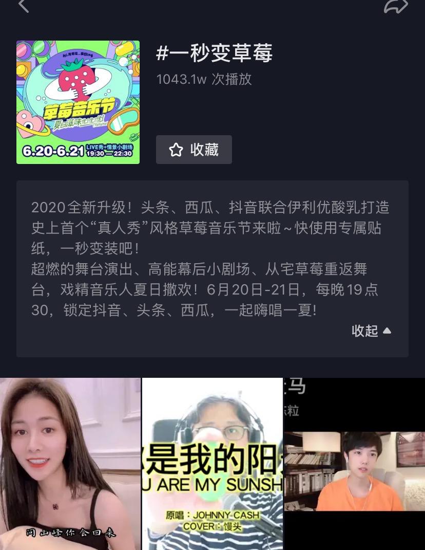 从B站“宅草莓”到京东“真人秀”，摩登天空的“线上求生记”