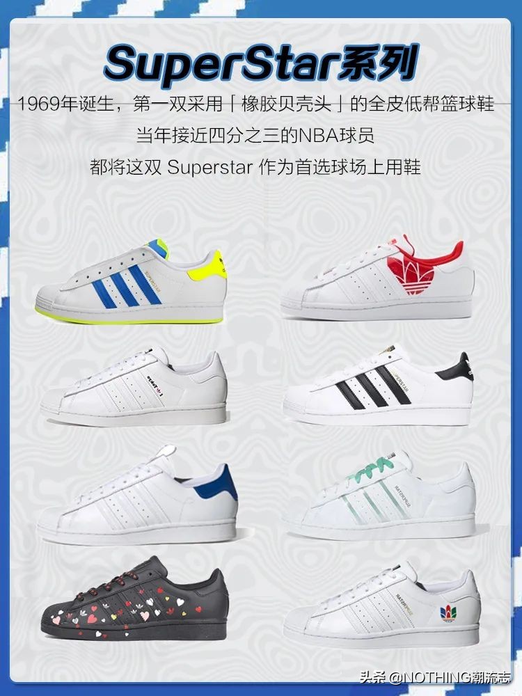 adidas三叶草的5个鞋型,阿迪达斯三叶草鞋全系列介绍