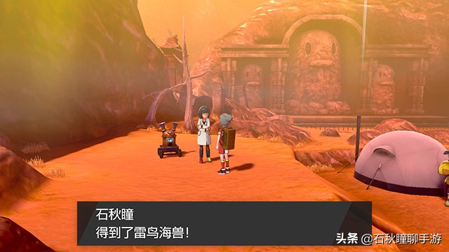 宝可梦剑盾一周目通关攻略,宝可梦剑盾一周目路卡利欧在哪抓