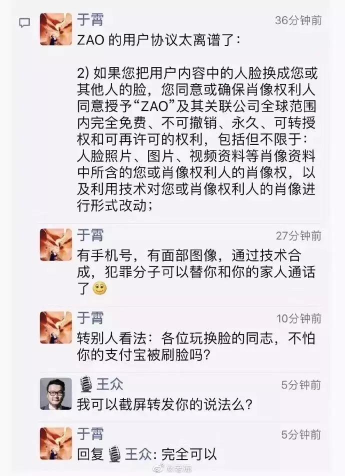 你离成为色情片主角，只差一个朋友圈头像|刷屏App的隐私担忧