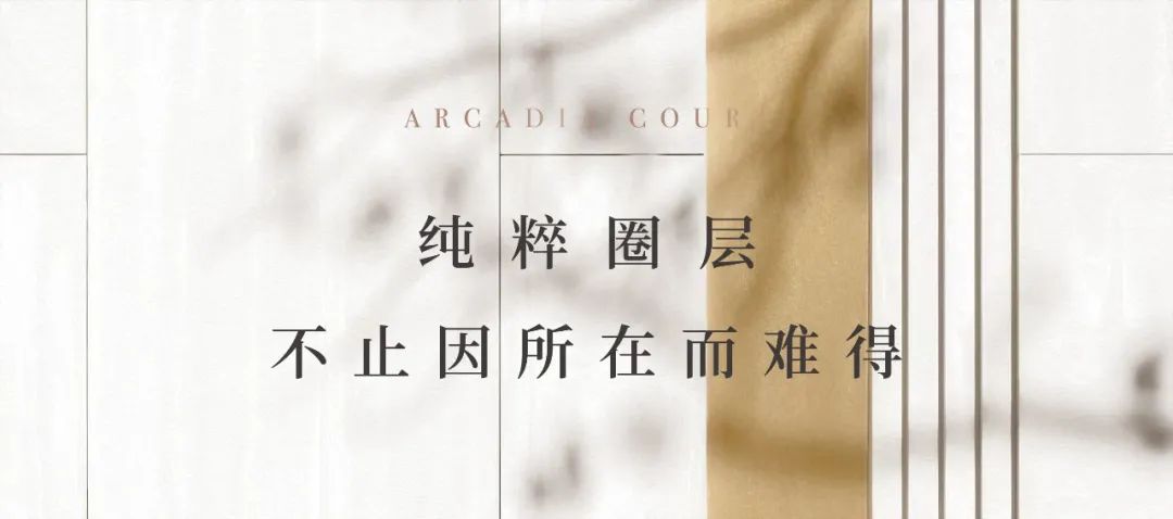 瞰景央座洋房,瞰景央席加推在即