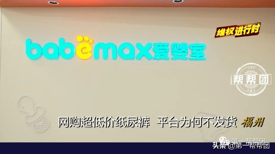 纸尿裤特价处理,纸尿裤发货少了怎么维权