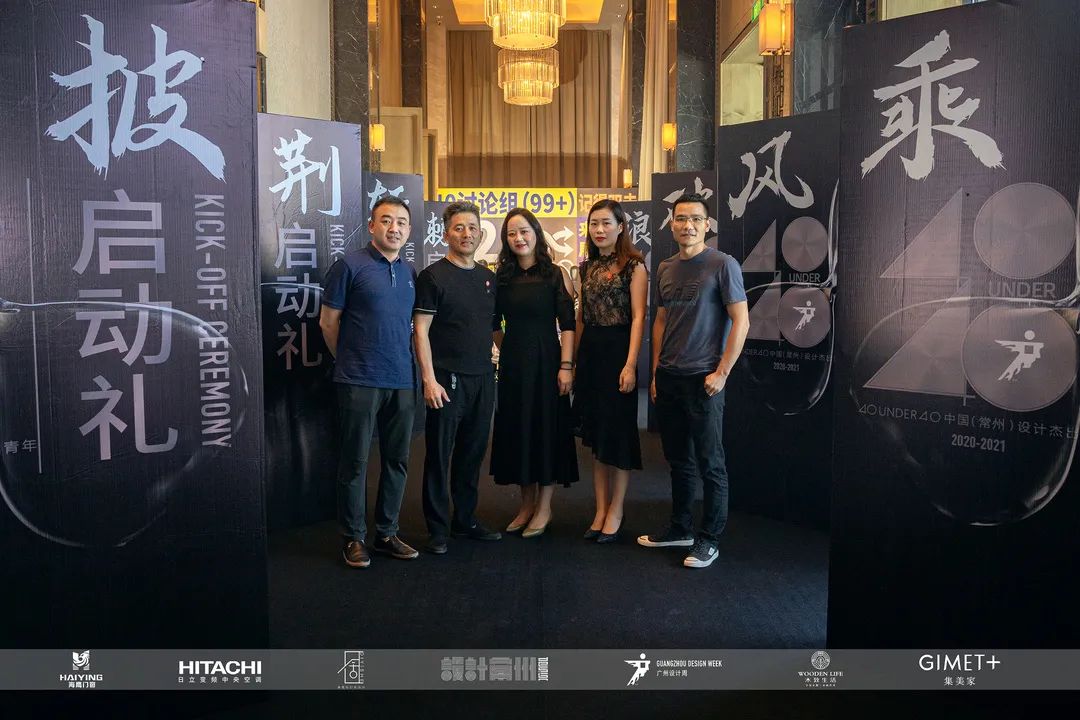 披荆斩棘破浪而来｜40UNDER40常州榜盛大启幕