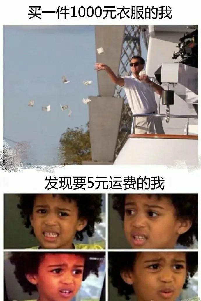 “运费过敏”是什么？你是否也有过？网友：接受不了