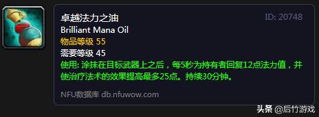 神器还是垃圾？《魔兽世界》怀旧P5黑曜石史诗级锻造装点评