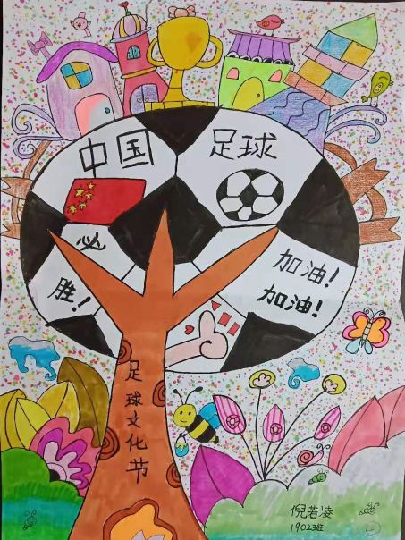 资阳区五福路小学足球,校园足球主题文化作品征集