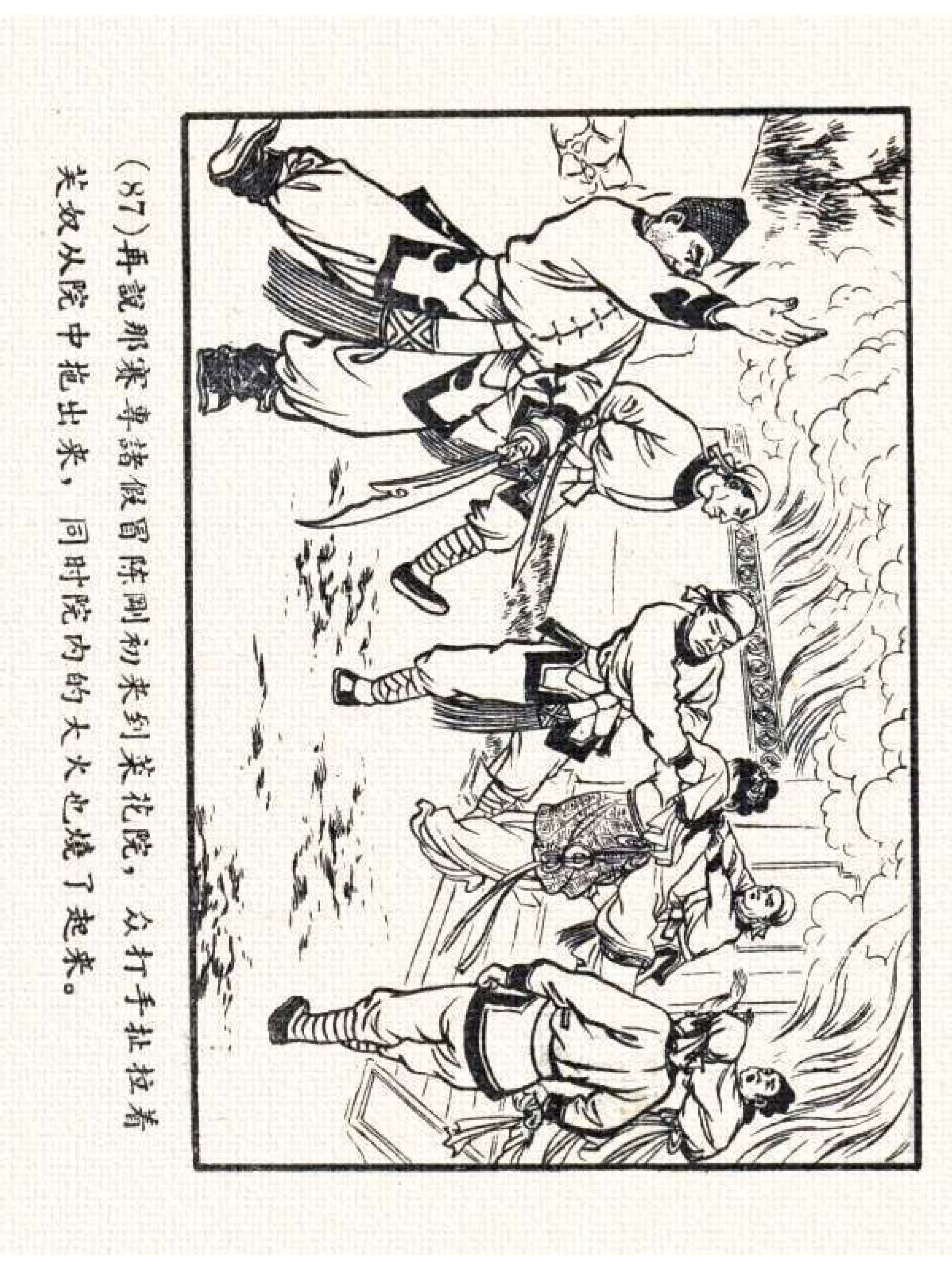 杩炵幆鐢昏姍濂翠紶娆ｈ祻,杩炵幆鐢昏姍濂翠紶