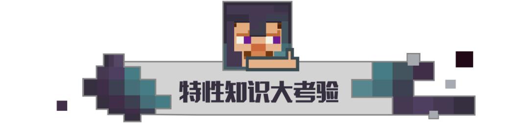 我的世界冷知识考题,我的世界老玩家测试题有答案
