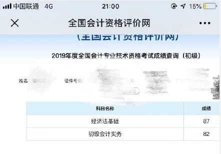 什么情形不需要参加会计继续教育,会计继续教育2020年还可以补吗