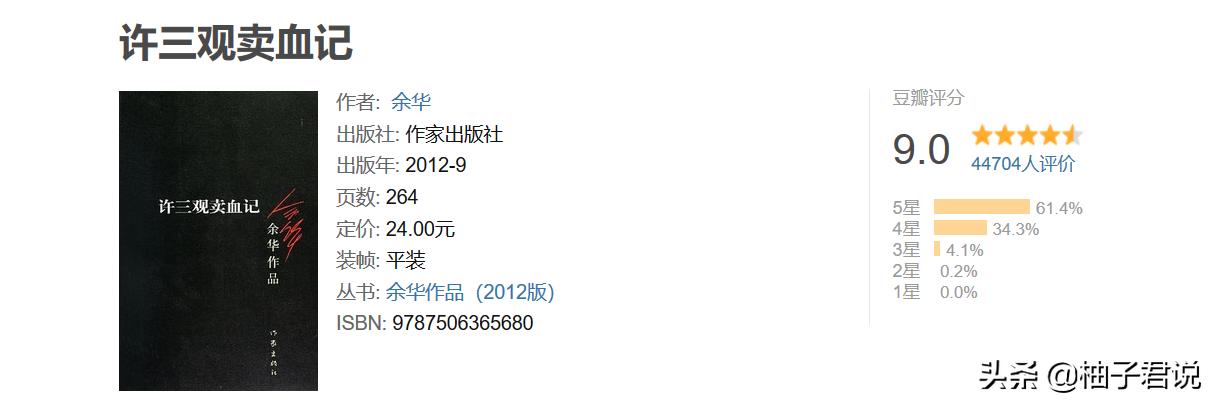 人生角度解读许三观卖血记,许三观卖血记经典语录与感悟