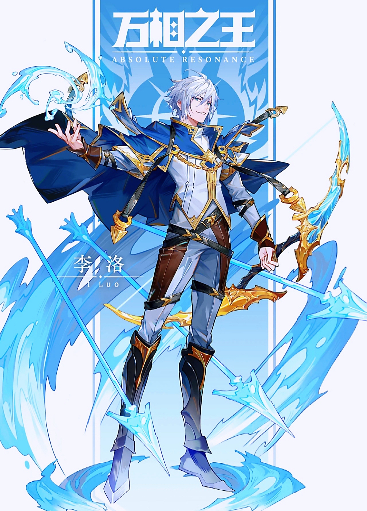 万相之王李洛最后成神了吗,万相之王李洛目前的实力怎么样了