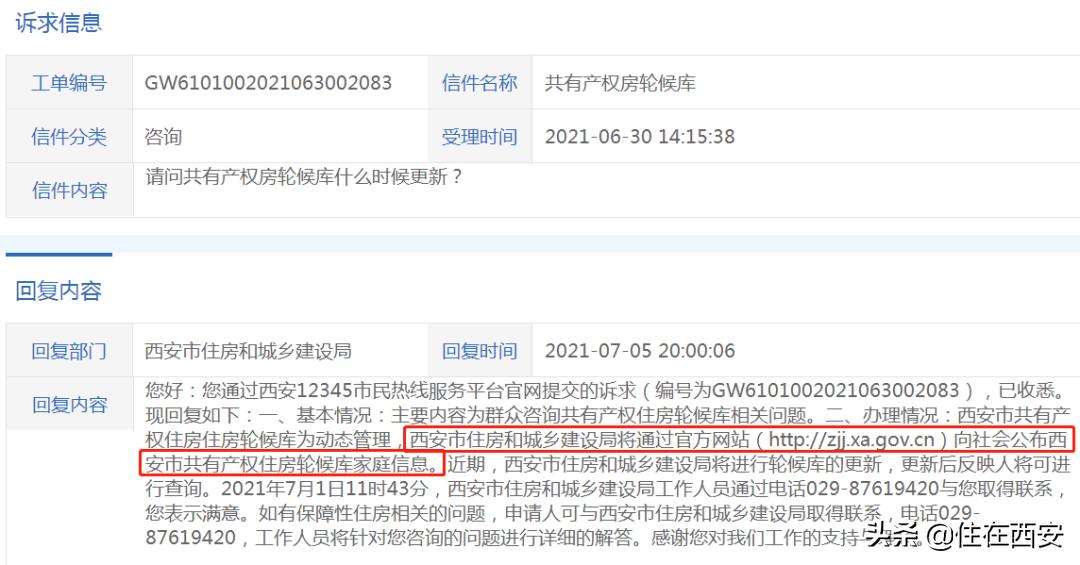 长安区拆迁最新回复,东莞长安公租房最新消息