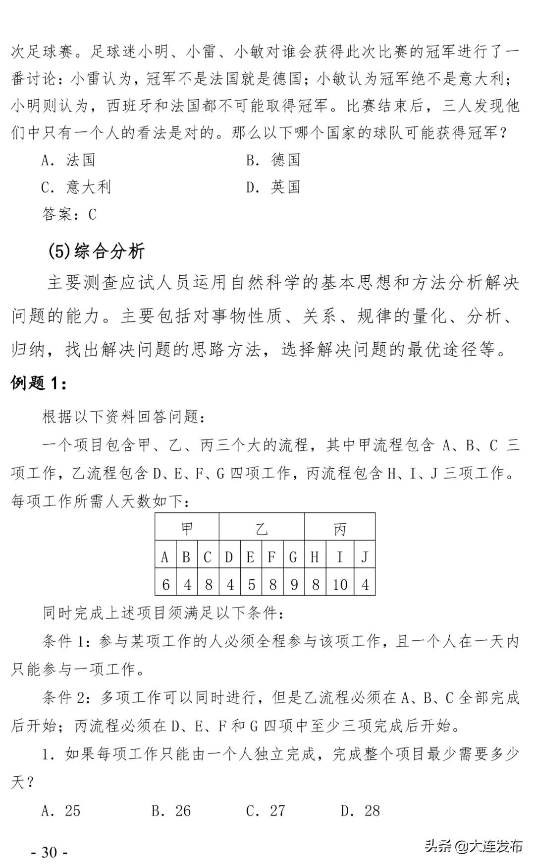 南京事业单位招聘岗位,新疆事业单位招聘岗位