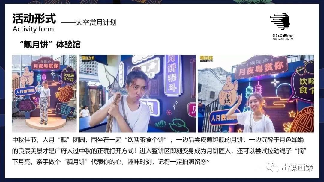 礼遇活动策划,礼遇金秋活动主题