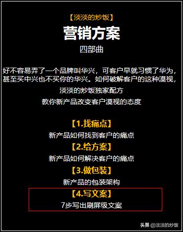 微信朋友圈刷存在感文案,手把手教你写出爆款文案