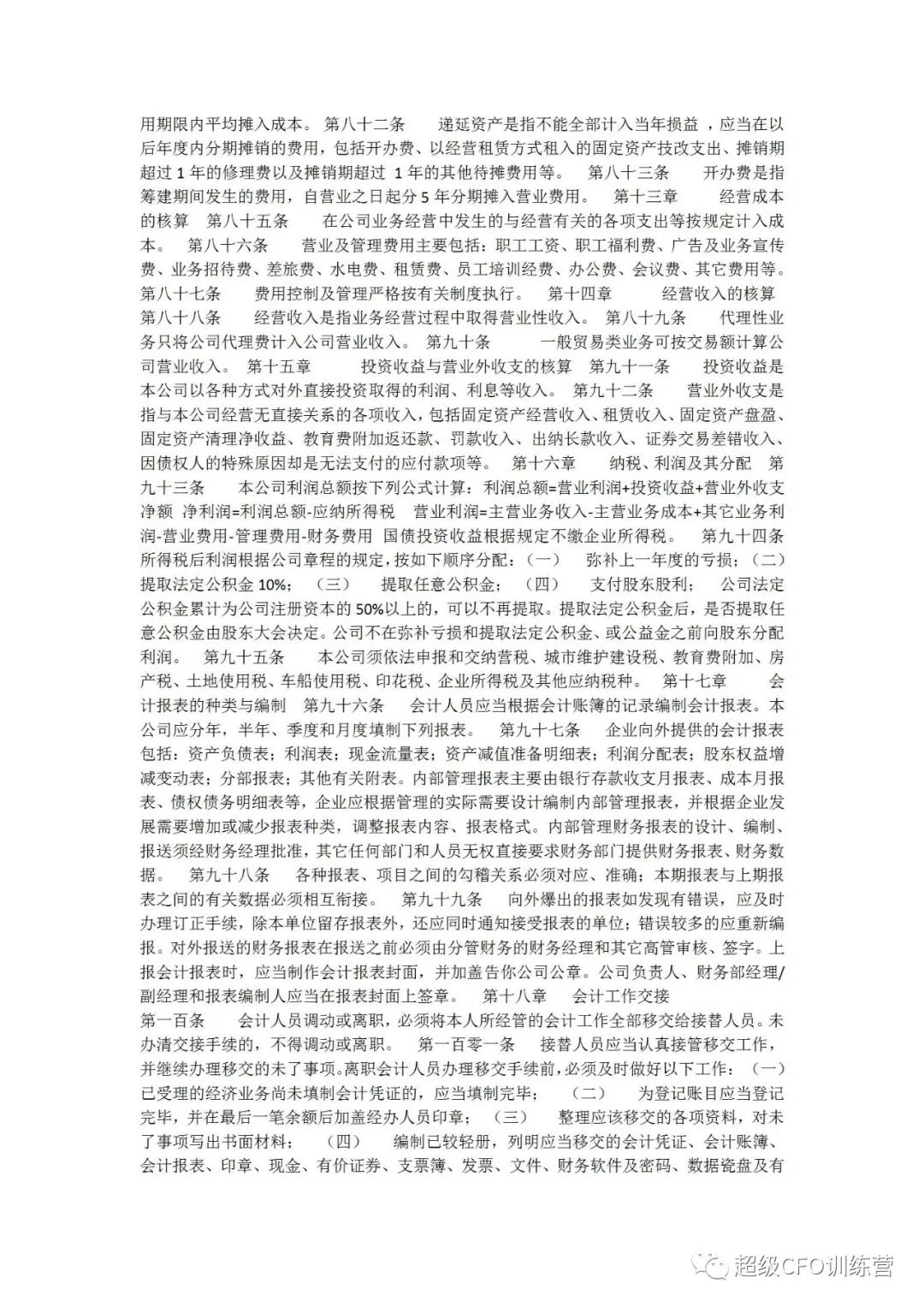 生产企业会计整个流程及详解,生产企业会计实务操作