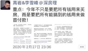 政策收紧后，深圳炒房客的资金链断了