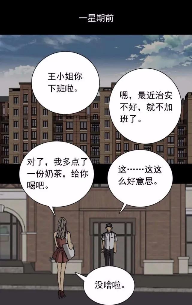 外卖小哥的那些事漫画,奇遇外卖小哥完整版