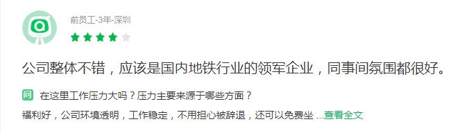 深圳地铁一号线职工待遇怎么样,深圳地铁巡查员待遇怎么样