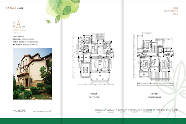 海南富力红树湾楼盘质量怎样,海南富力红树湾环境