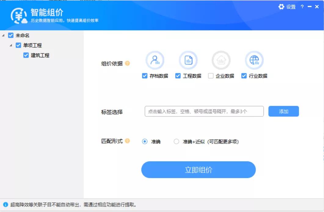广联达gccp计价软件实例,广联达计价软件gccp6.0是干什么的